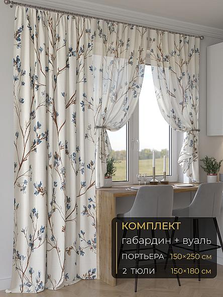 Комплект штор Мейлир - 147 - 250 см