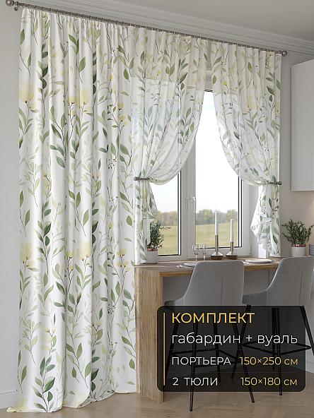 Комплект штор Мейлир - 149 - 250 см