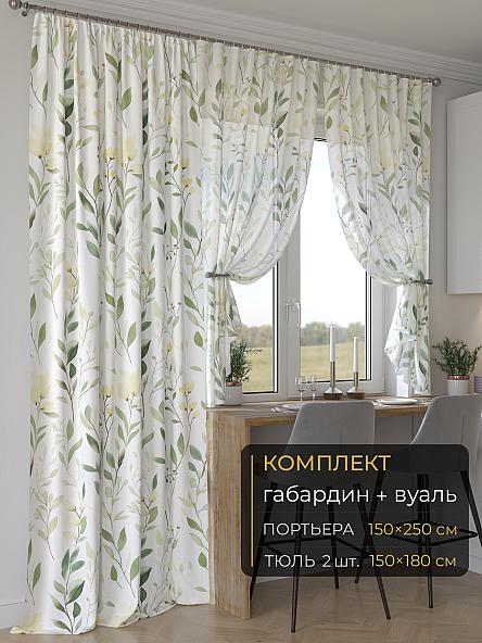 Комплект штор Мейлир - 149 - 250 см