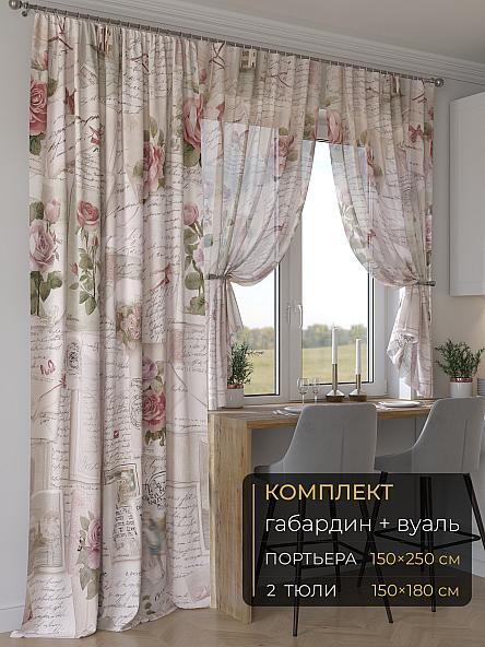 Комплект штор Мейлир - 151 - 250 см