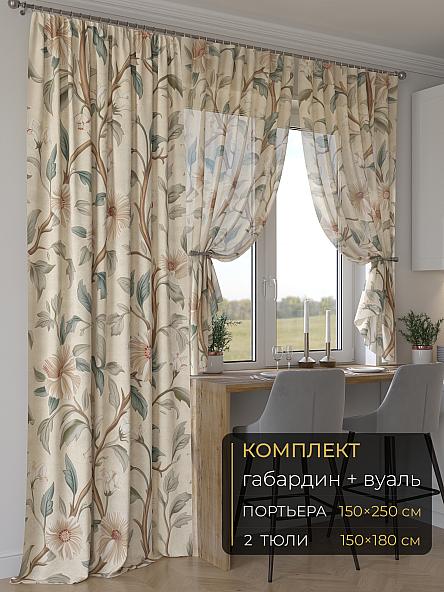 Комплект штор Мейлир - 155 - 250 см