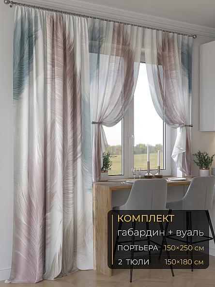Комплект штор Мейлир - 169 - 250 см