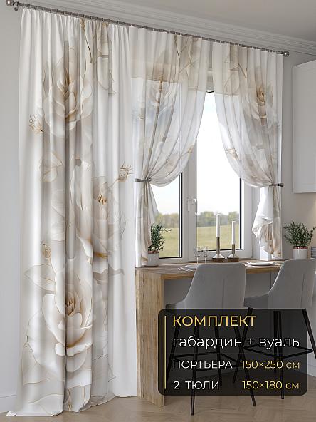 Комплект штор Мейлир - 183 - 250 см