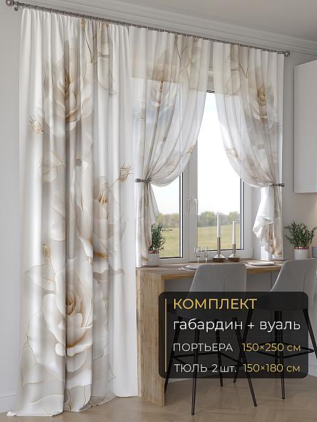 Комплект штор Мейлир - 183 - 250 см