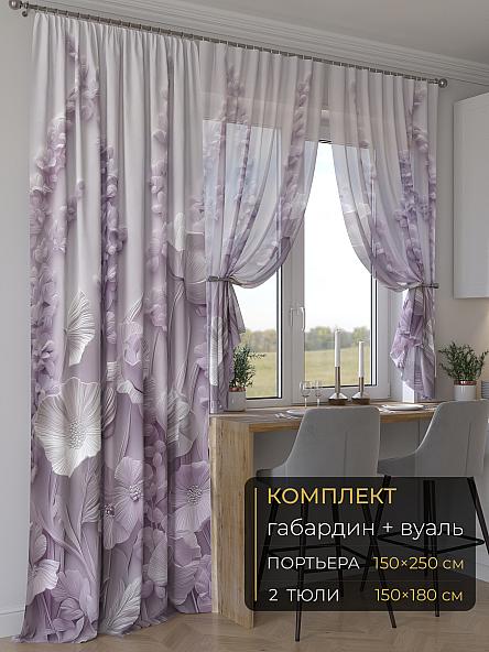 Комплект штор Мейлир - 184 - 250 см