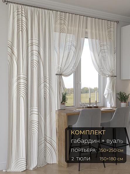 Комплект штор Мейлир - 186 - 250 см