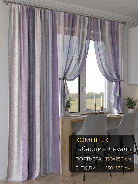 Комплект штор Мейлир - 200 - 250 см