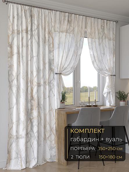 Комплект штор Мейлир - 201 - 250 см