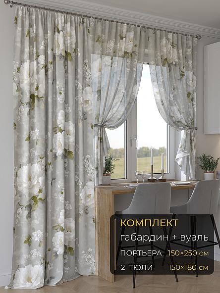 Комплект штор Мейлир - 205 - 250 см