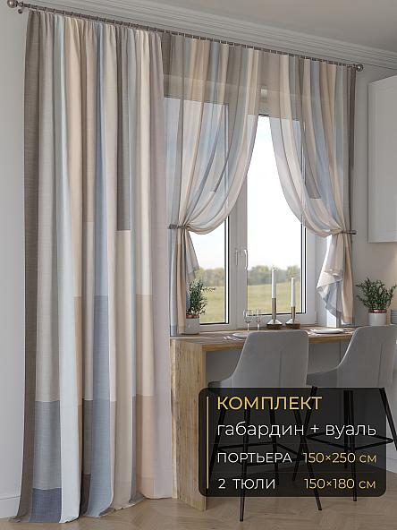Комплект штор Мейлир - 214 - 250 см