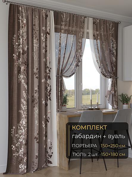 Комплект штор Мейлир - 219 - 250 см