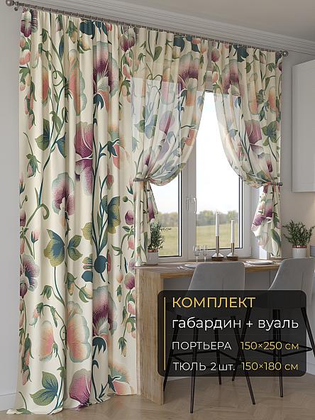 Комплект штор Мейлир - 222 - 250 см