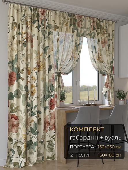 Комплект штор Мейлир - 223 - 250 см