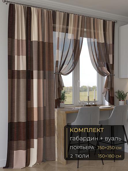 Комплект штор Мейлир - 224 - 250 см