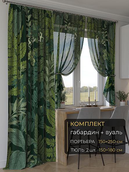 Комплект штор Мейлир - 228 - 250 см
