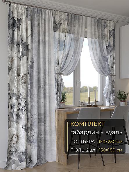 Комплект штор Мейлир - 232 - 250 см