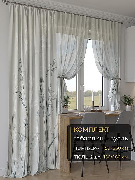 Комплект штор Мейлир - 234 - 250 см
