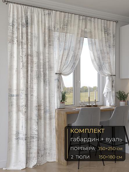 Комплект штор Мейлир - 238 - 250 см