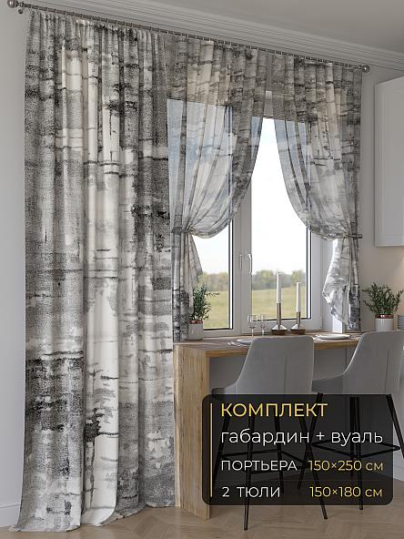 Комплект штор Мейлир - 244 - 250 см