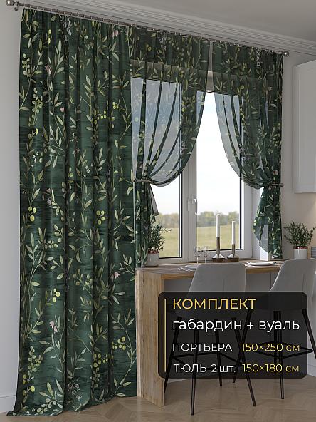 Комплект штор Мейлир - 245 - 250 см