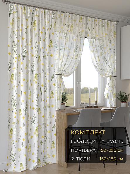 Комплект штор Мейлир - 260 - 250 см