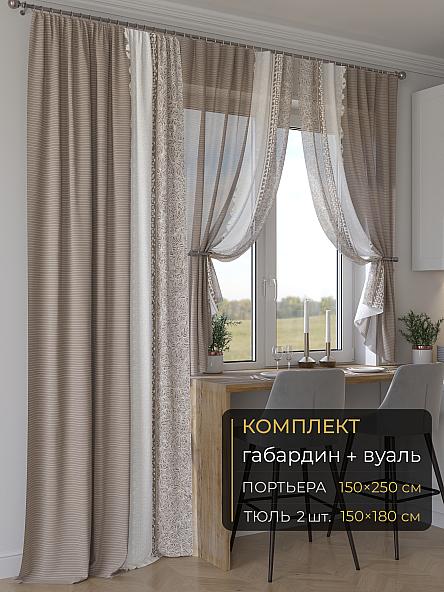 Комплект штор Мейлир - 270 - 250 см