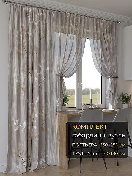 Комплект штор Мейлир - 276 - 250 см