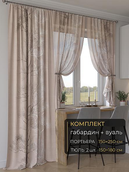 Комплект штор Мейлир - 283 - 250 см