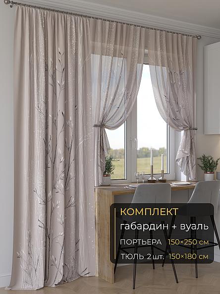 Комплект штор Мейлир - 284 - 250 см