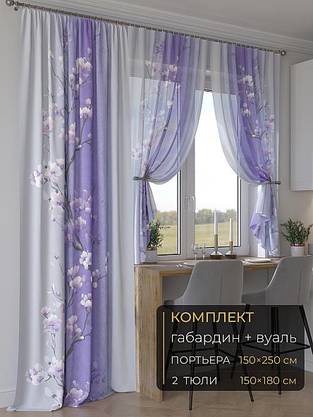 Комплект штор Мейлир - 286 - 250 см