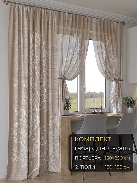 Комплект штор Мейлир - 287 - 250 см