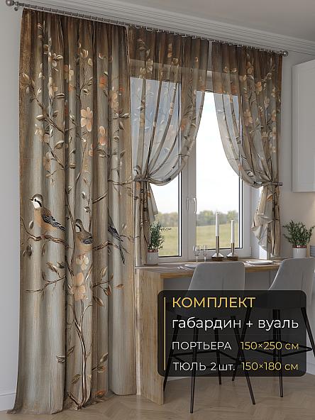 Комплект штор Мейлир - 289 - 250 см