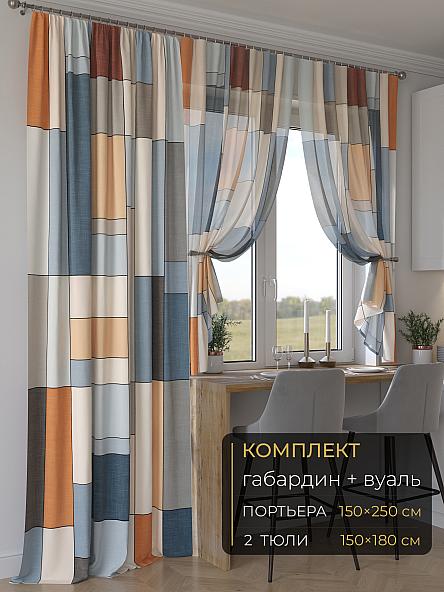 Комплект штор Мейлир - 291 - 250 см