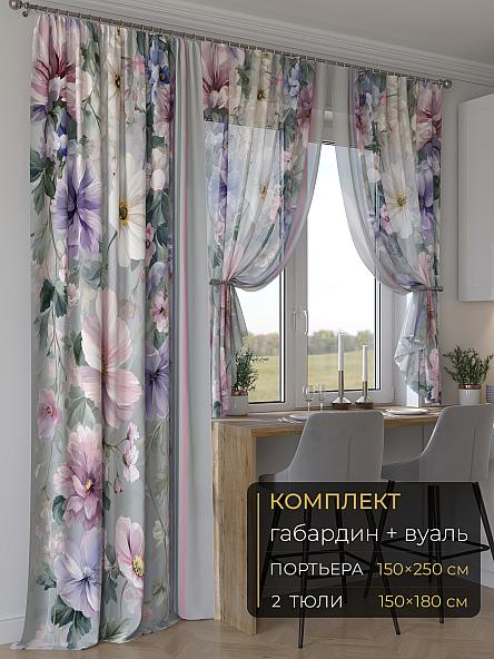 Комплект штор Мейлир - 293 - 250 см