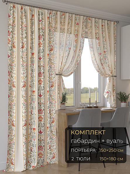 Комплект штор Мейлир - 295 - 250 см