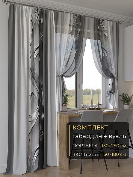 Комплект штор Мейлир - 298 - 250 см