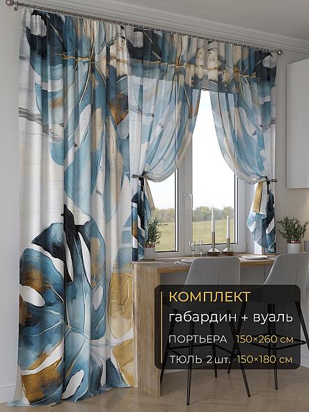 Комплект штор Мейлир - 12 - 260 см