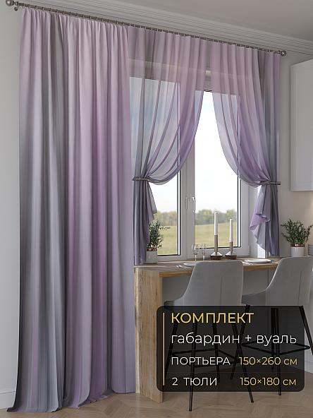 Комплект штор Мейлир - 21 - 260 см