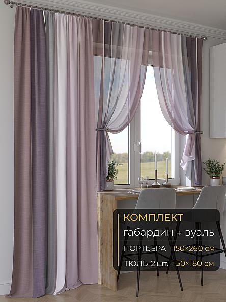 Комплект штор Мейлир - 22 - 260 см