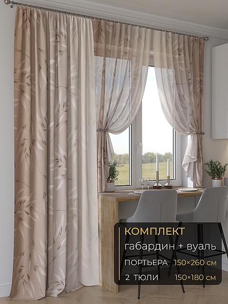 Комплект штор Мейлир - 30 - 260 см