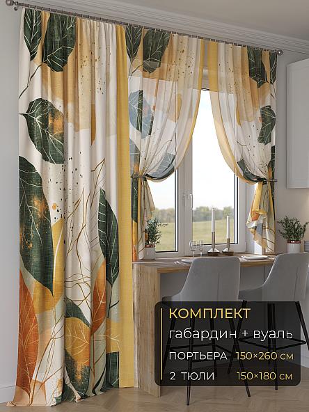 Комплект штор Мейлир - 34 - 260 см