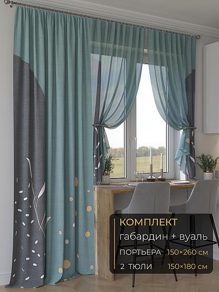 Комплект штор Мейлир - 36 - 260 см