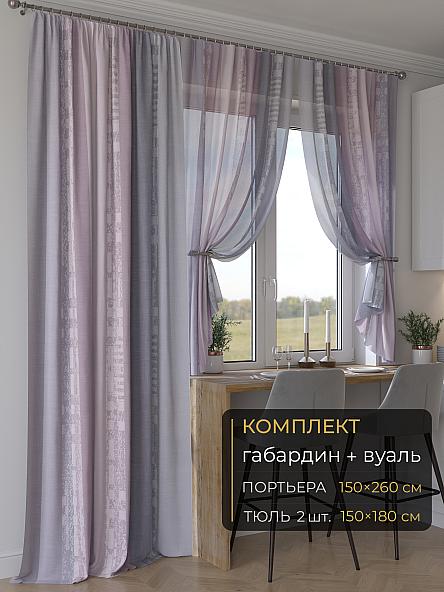 Комплект штор Мейлир - 42 - 260 см