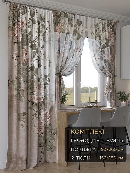 Комплект штор Мейлир - 43 - 260 см