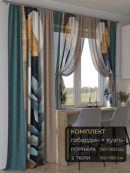 Комплект штор Мейлир - 47 - 260 см