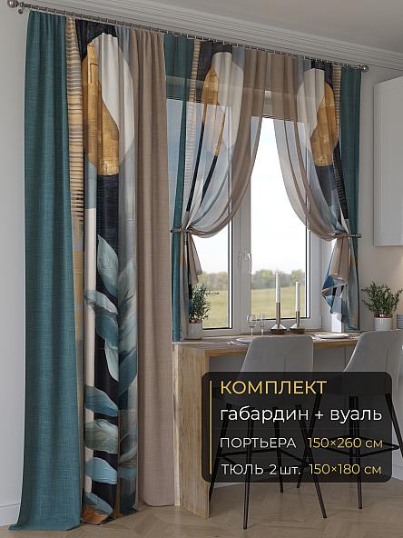 Комплект штор Мейлир - 47 - 260 см
