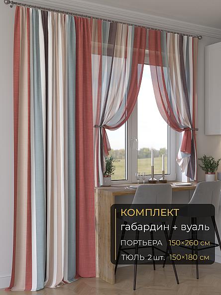 Комплект штор Мейлир - 48 - 260 см