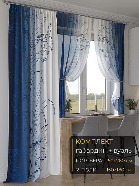 Комплект штор Мейлир - 58 - 260 см