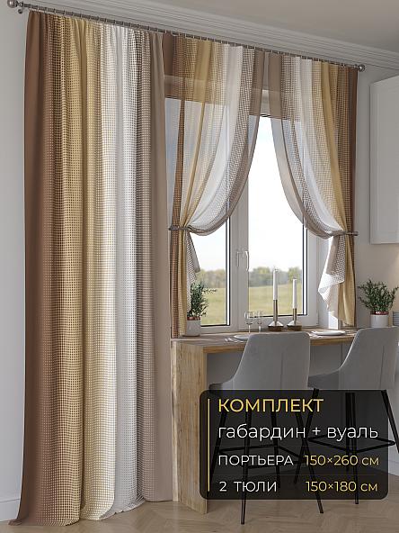 Комплект штор Мейлир - 62 - 260 см