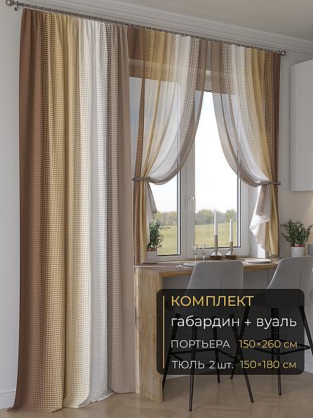 Комплект штор Мейлир - 62 - 260 см